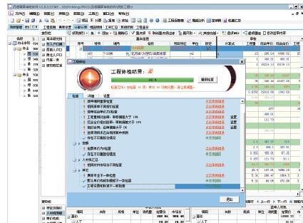 品茗精算审核软件