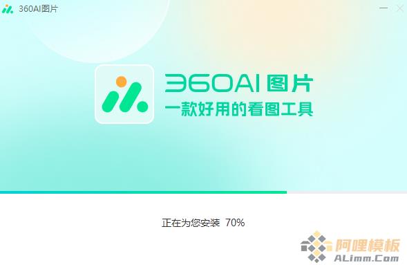 360AI图片