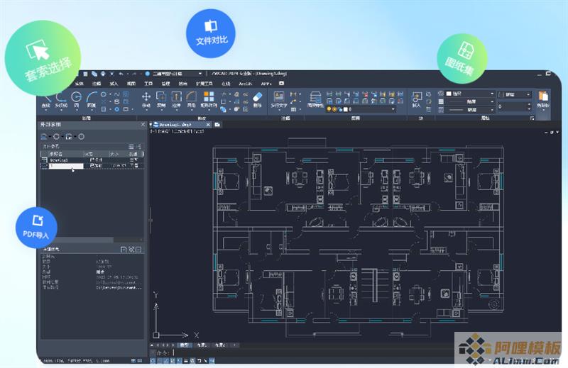 中望CAD2025