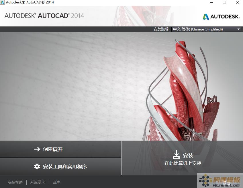 AutoCAD 2014