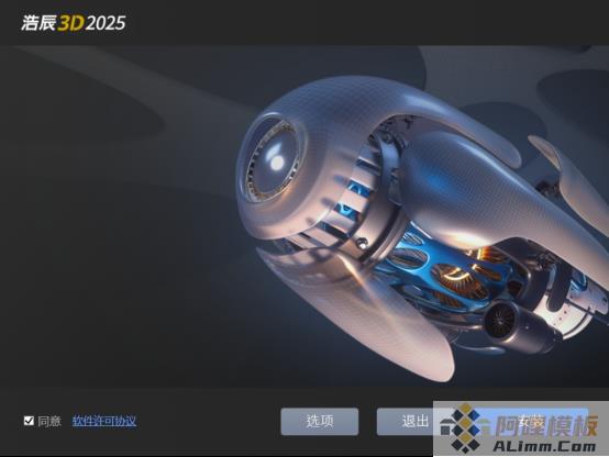 浩辰3D 2024