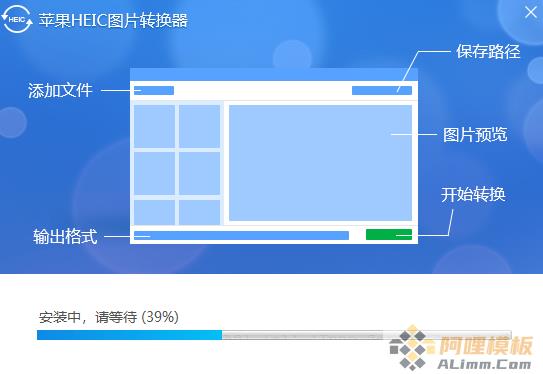 苹果HEIC图片转换器