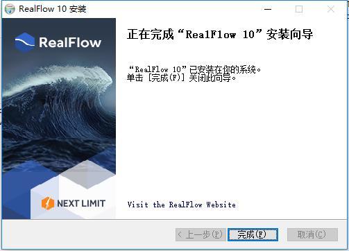 RealFlow 10