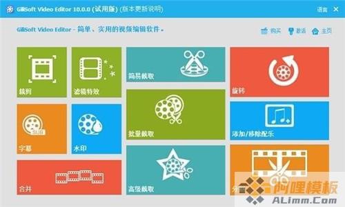 视频编辑工具(GiliSoft Video Editor)