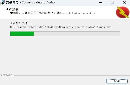 Convert Video to Audio