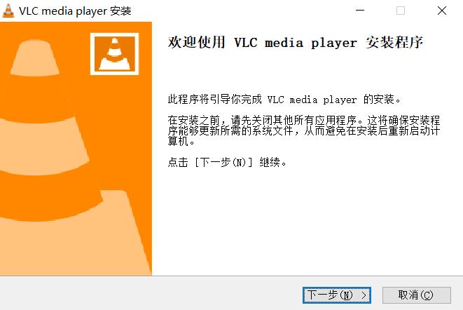 vlc播放器