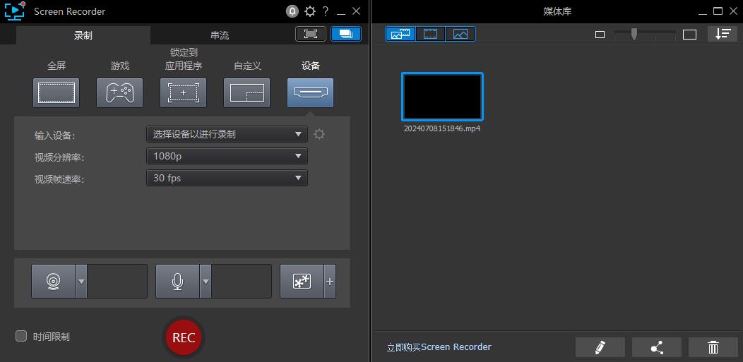 CyberLink Screen Recorder