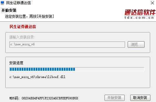 民生证券通达信