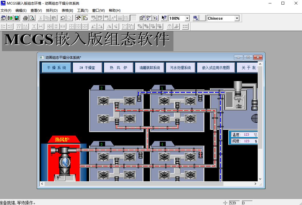 昆仑触摸屏编程软件