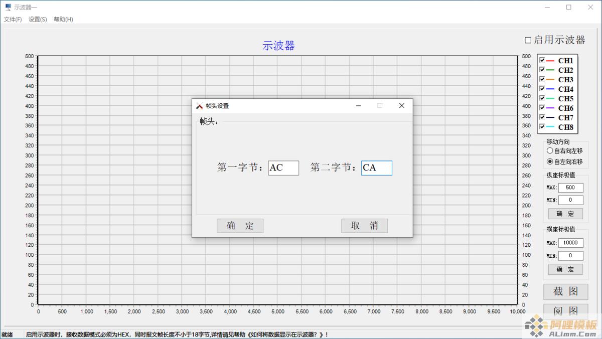 深蓝串口网络调试工具