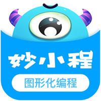 妙小程图形化客户端v2.20.7