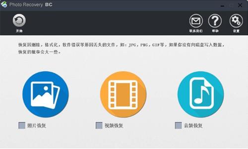 Photo Recovery BC下载