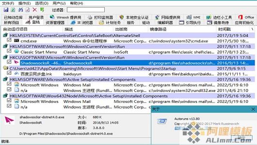 优化开机启动项工具 v1.0