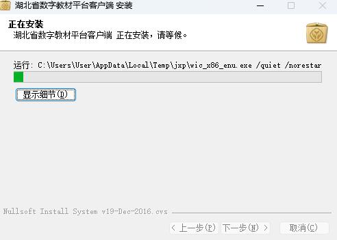 湖北省数字教材平台客户端