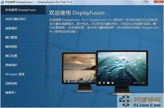 DisplayFusion