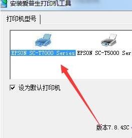 爱普生Epson SureColor T7080打印机驱动