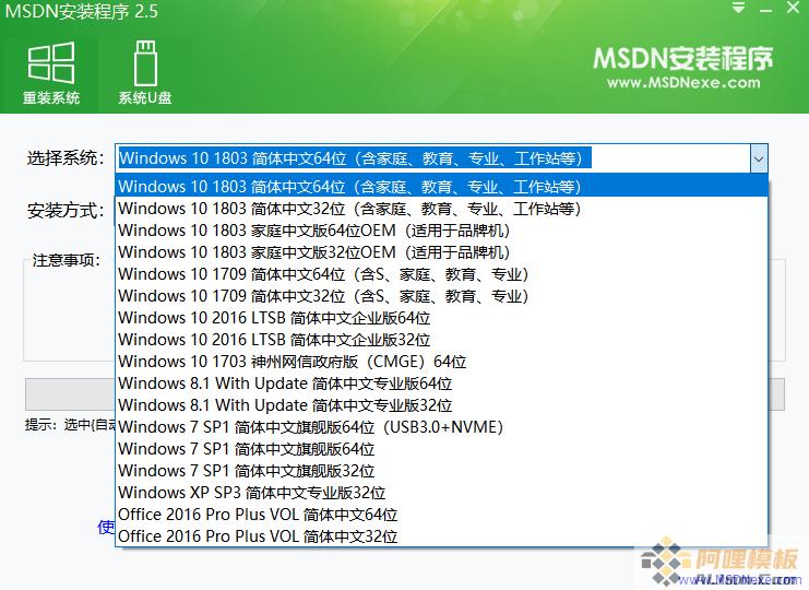 MSDN安装程序