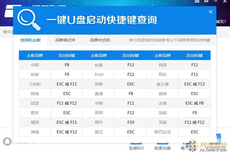 一键u盘装系统