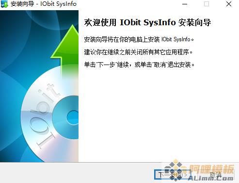 IObit SysInfo