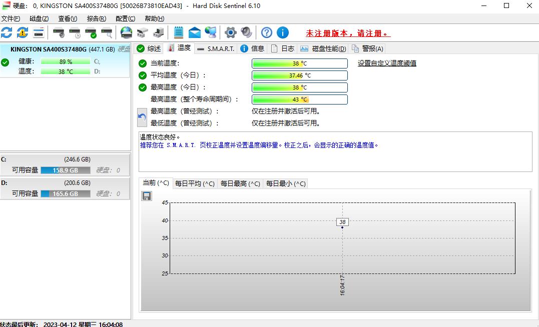 硬盘哨兵