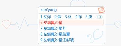 搜狗拼音输入法医生版