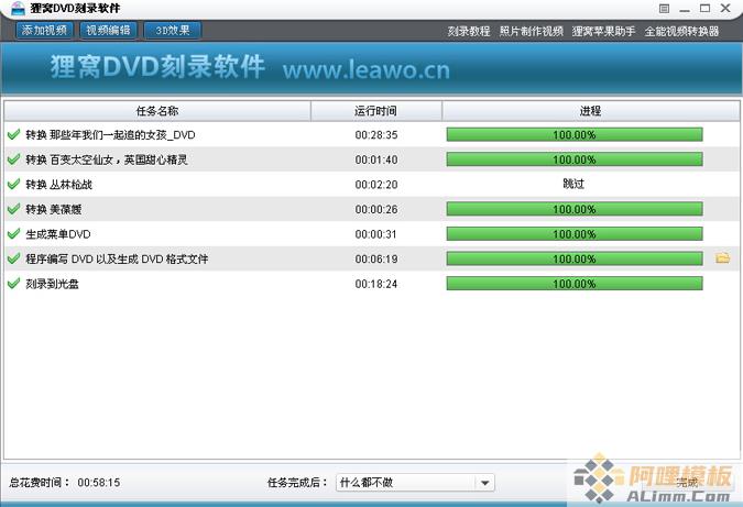 狸窝DVD刻录软件