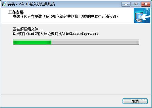 Win10输入法经典切换