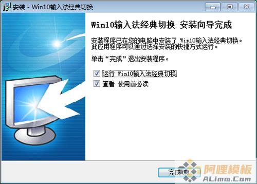 Win10输入法经典切换