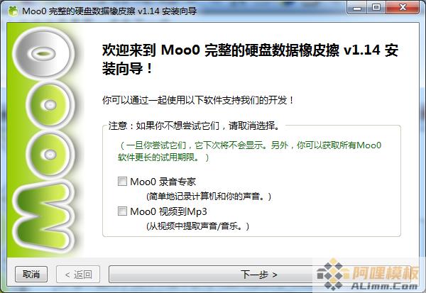 Moo0完整的硬盘数据橡皮擦