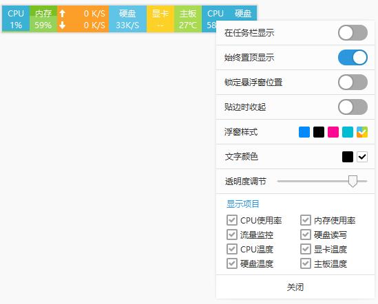 软媒系统雷达