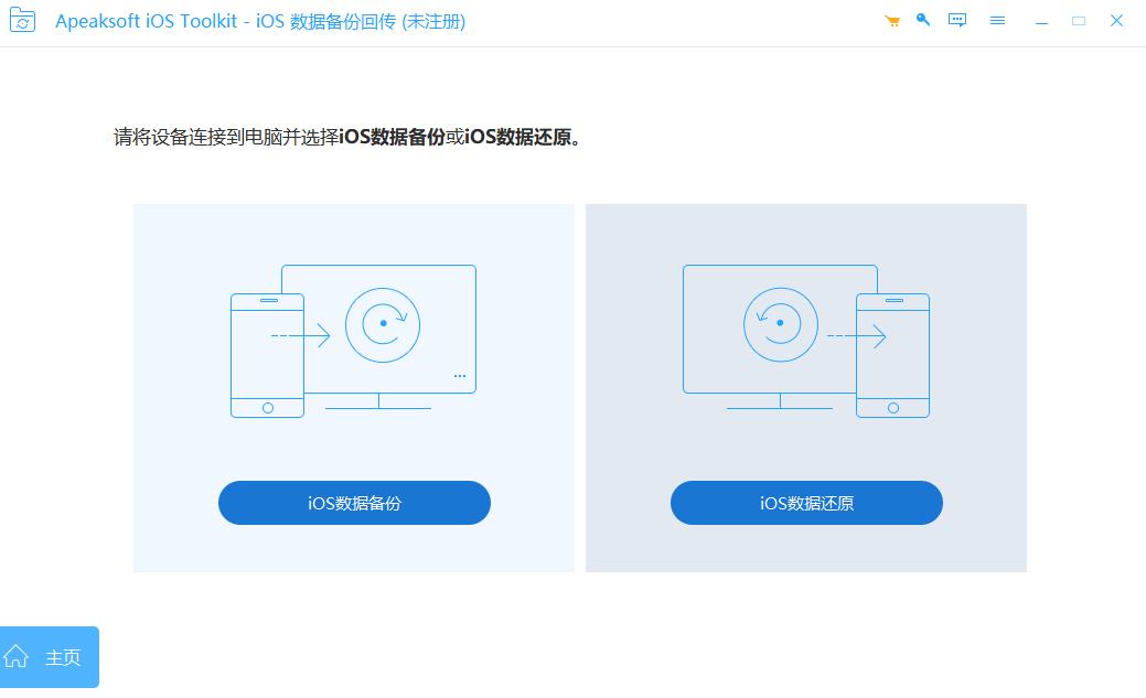 Apeaksoft iPhone Data Recovery