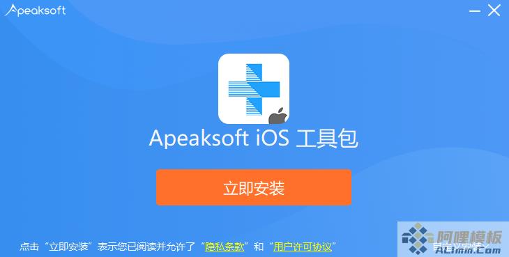 Apeaksoft iPhone Data Recovery