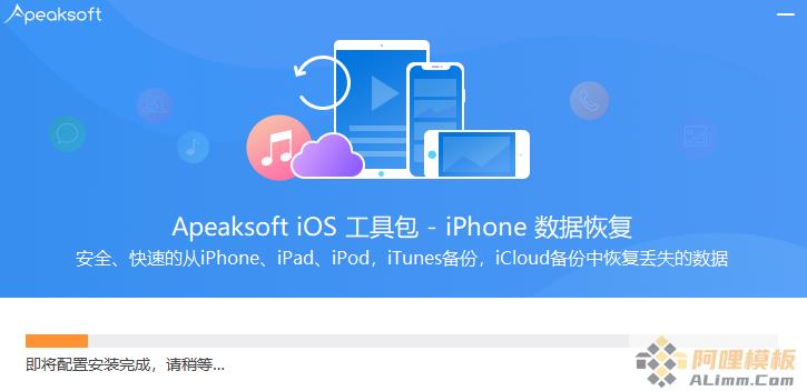 Apeaksoft iPhone Data Recovery