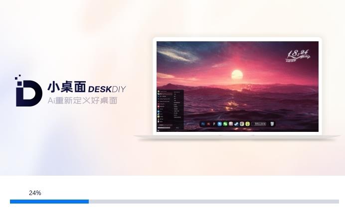 小桌面DeskDIY