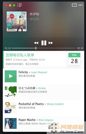 Halo豆瓣电台v1.5.4