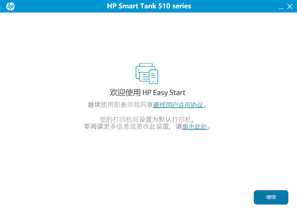 惠普Smart Tank 516一体机驱动