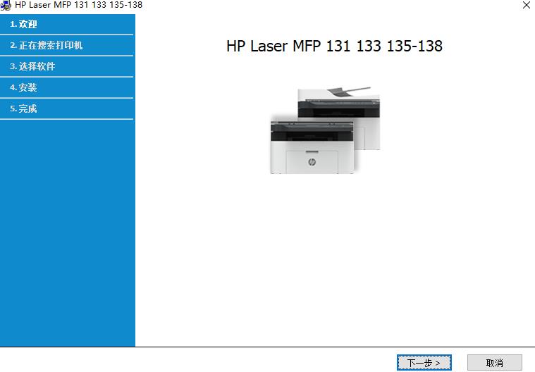 惠普Laser MFP 136nw打印机驱动