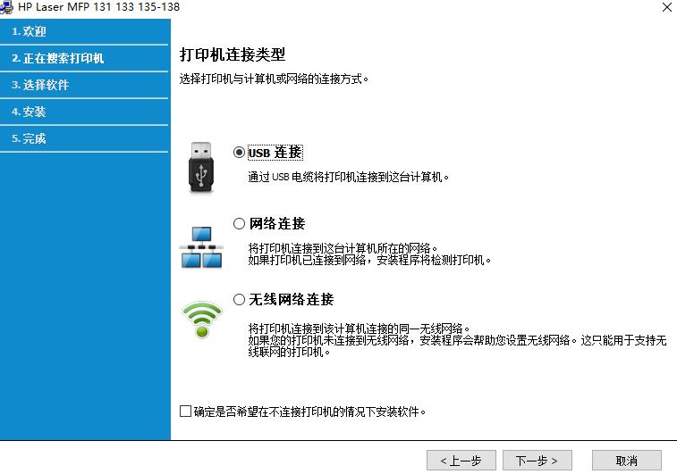 惠普Laser MFP 136nw打印机驱动