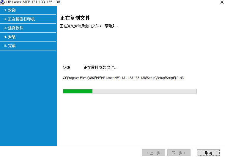 惠普Laser MFP 136nw打印机驱动