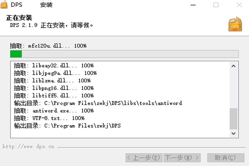 金印客DPS排版软件