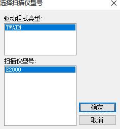 影源e2000扫描仪驱动