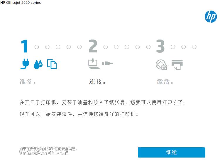 惠普Officejet 2620一体机驱动