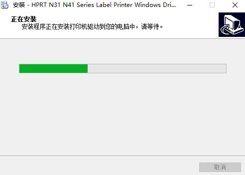汉印N31C打印机驱动