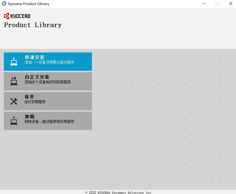 京瓷TASKalfa 3501i复合机驱动