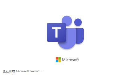 Microsoft Teams