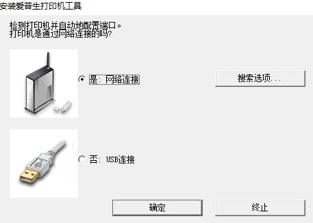 爱普生L6268一体机驱动