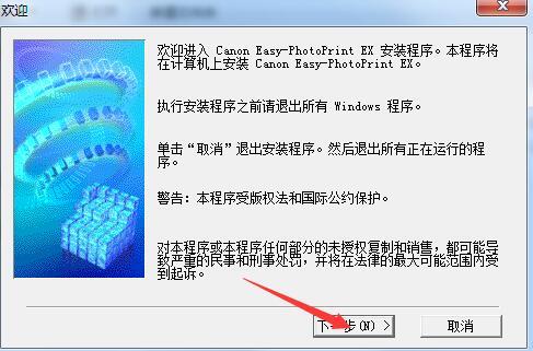 佳能打印软件(Canon Easy PhotoPrint EX) v4.7.0官方版