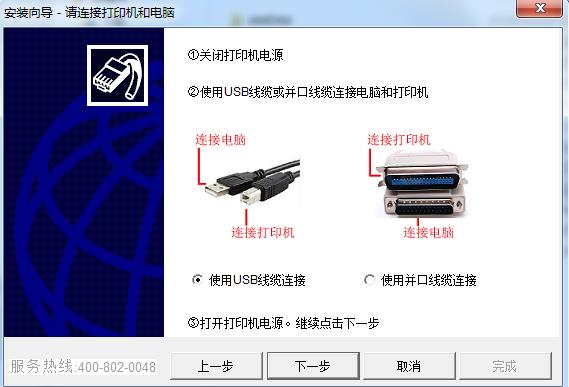 富士通DPK700H打印机驱动