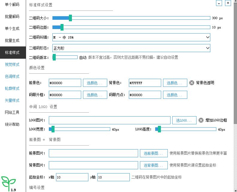 微微二维码 