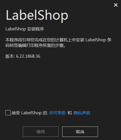 签赋LabelShop